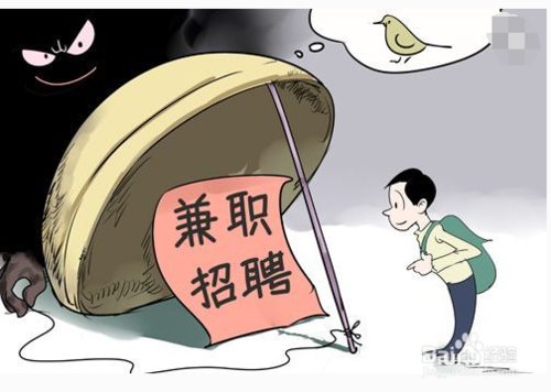 暑假工