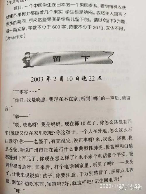 关于新肺炎的组成