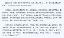 关于春节的作文