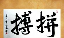 奋斗路上有琴声