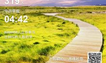 与幸福一路同行