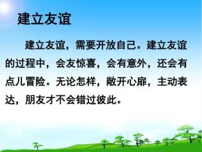 常青友谊