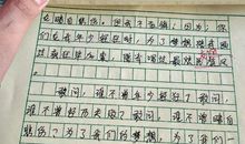 我后悔了作文400字