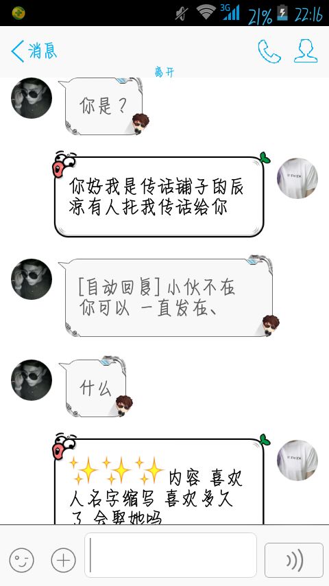 那个时候我怪你