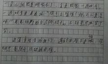 以反省为题的作文