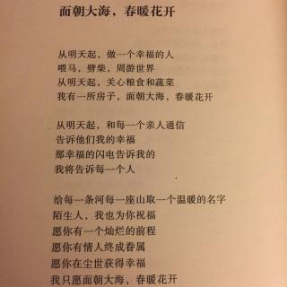 春花诗会