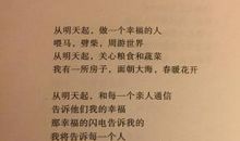 春暖花开诗歌会