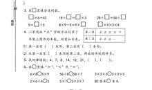 一次数学考试