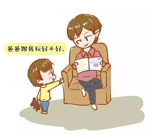 爸爸不在的时候