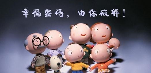 我的幸福代码