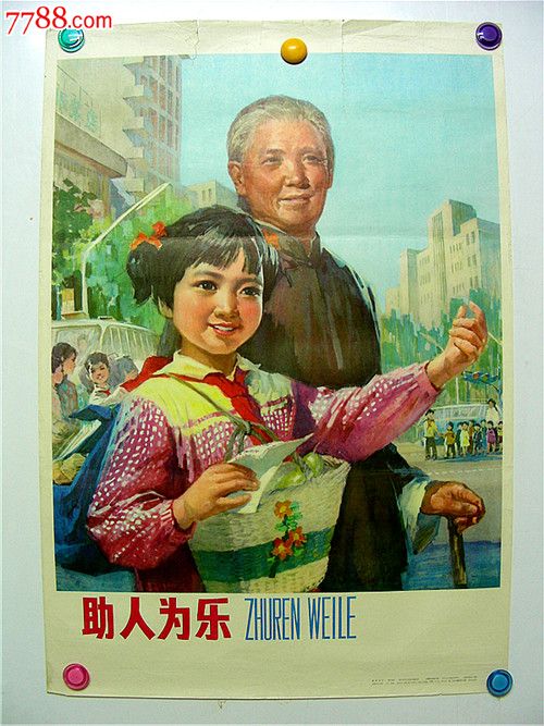 一个帮助别人的女孩