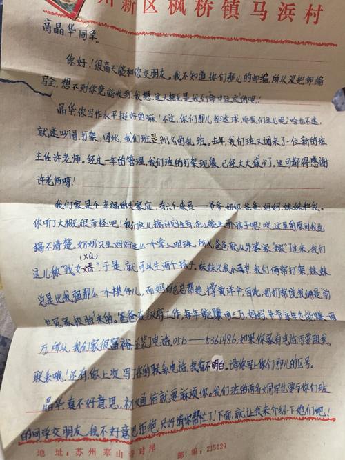 我想写信给你