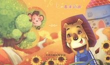 住在记忆深处的童年