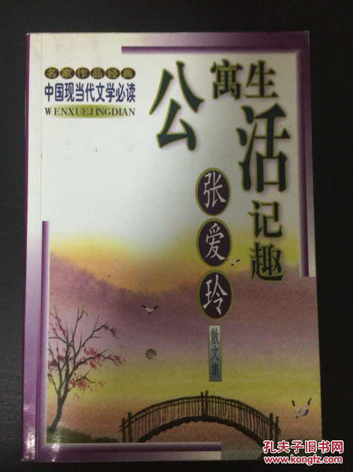 生活