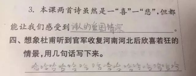忘记写作业