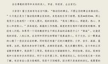 竞选班级卫生委员的演讲稿_450字