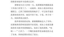 难忘的第一次作文六年级