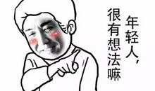 老师没来的时候