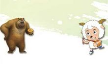 我和熊大过一天