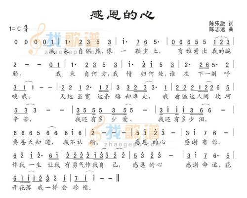我内心充满感激