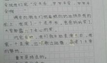 我发明了什么作文