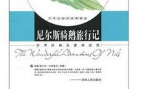 读经典的那段旅程