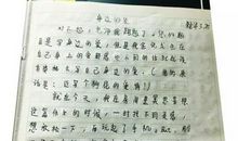 这事真什么作文