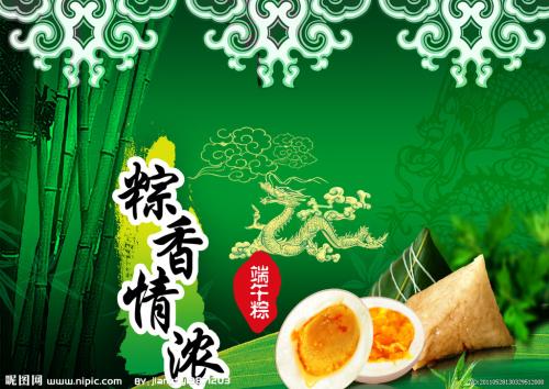 谈论端午节