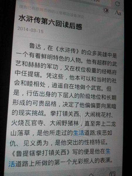 看完《水的传说》后的感想