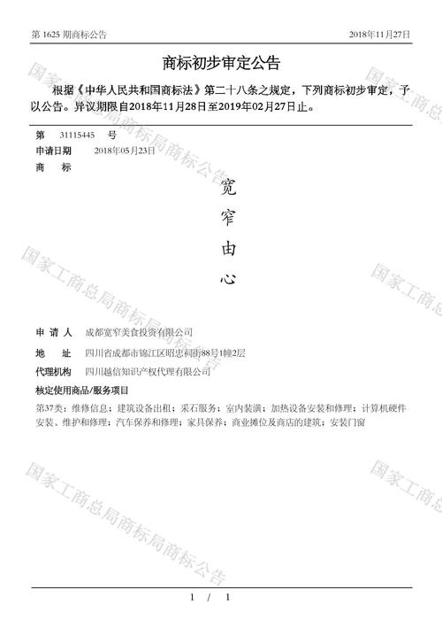 宽而窄的心