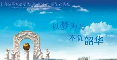 高中三年，我们活出了青春