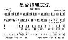 假如全世界把我忘记