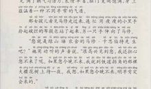 《绿山墙的安妮》读后感