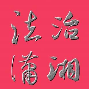由于了解，增长是美好的