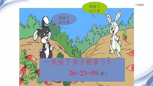 萝卜游戏作文三年级