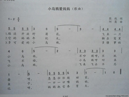 我学会唱歌