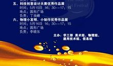 科技文化周活动感想