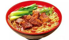 我喜欢吃牛肉面