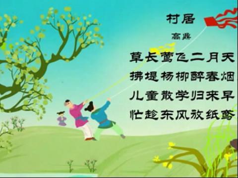 乡村纸风筝
