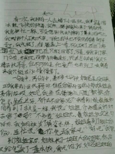 我的杰作500句话