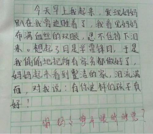 关于睡眠的组成