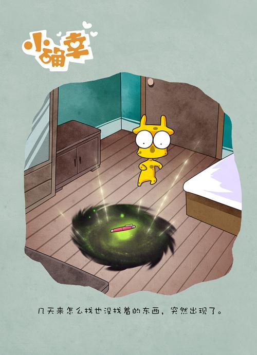 小运气
