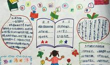 遵纪守法从身边小事做起