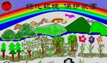 我与小树共成长