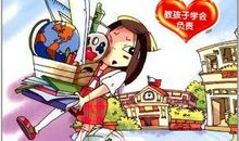 假如我当了班长