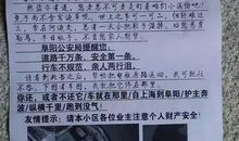 给小偷的一封信