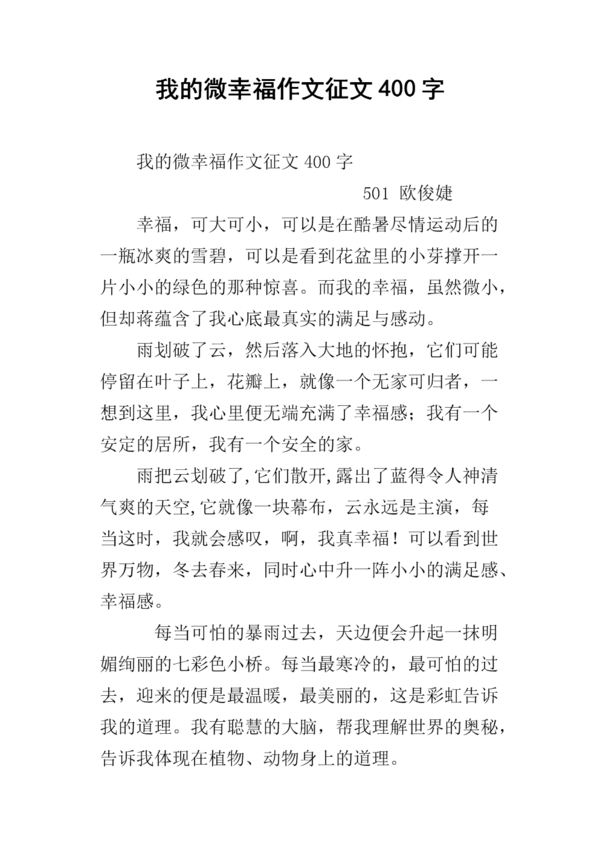 失败之前我写了400个单词
