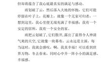 我在失败面前作文400字