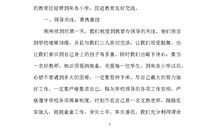 武术的心得体会