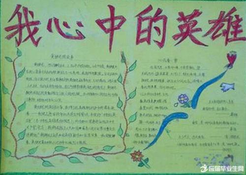 我内心的好校长